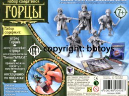 Toysoldier 1:32