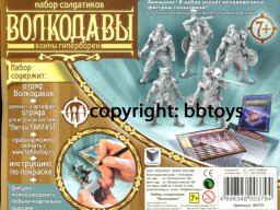 Toysoldier 1:32